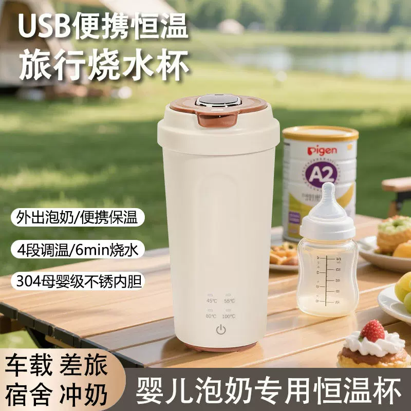 智能便携式烧水杯type-c家用外出保温杯冲奶小型加热杯烧水壶礼品