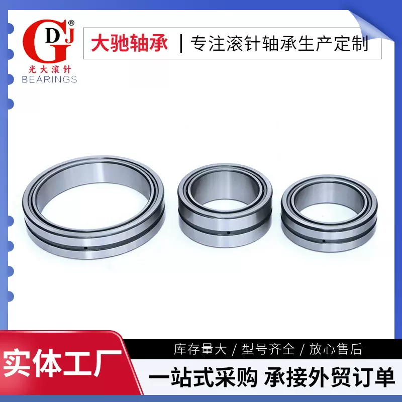 钢厂用滚针轴承NA4900 4901 4902 4903 4904 4905 4906滚针小轴承