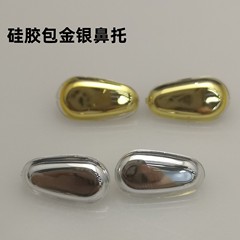 Silicone Case Gold and Silver Nose Pads and Eye Pads Eyeglass Frame Myopia Anti-Slip Outer Silicone Holder Eyewear Accessories