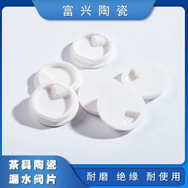 阀片;快开、阀芯;电子陶瓷材料