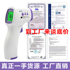 外国貿易英語版額温度計非接触ハンドヘルド電子インテリジェント測定ベビー医療体温計メーカー