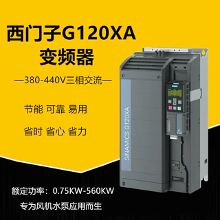 西门子原装G120X变频器6SL3220-1YE26-0AF0风机泵专用全系列现货