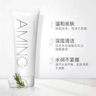 Levsa Amino Acid Facial Cleanser Gentle Skin Friendly Deep Cleansing Moisturizing Non-Tightening Oil Control Facial Cleanser Wholesale
