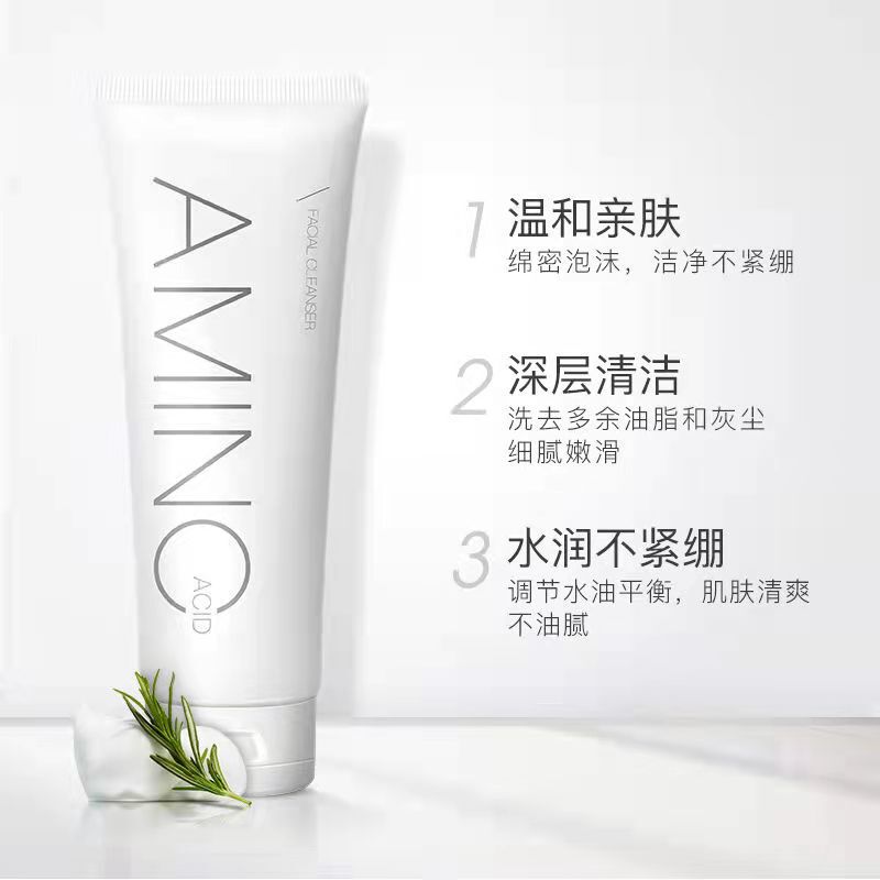 Levsa Amino Acid Facial Cleanser Gentle Skin Friendly Deep Cleansing Moisturizing Non-Tightening Oil Control Facial Cleanser Wholesale Levsa Amino Acid Facial Cleanser Gentle Skin Friendly Deep Cleansing Moisturizing Non-Tightening Oil Control Facial Cleanser Wholesale