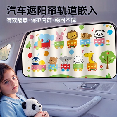 Car curtains, Car Cartoon Magnetic Sunshade Curtain