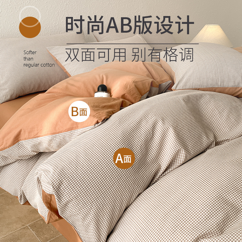 Funda de edredón de algodón de una sola pieza 1,5 m de algodón lavado de algodón funda de edredón individual 150x200x230 por separado