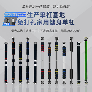 Factory door horizontal bar pull-up device household horizontal parallel bars wall door frame indoor fitness device 62-100 horizontal bar