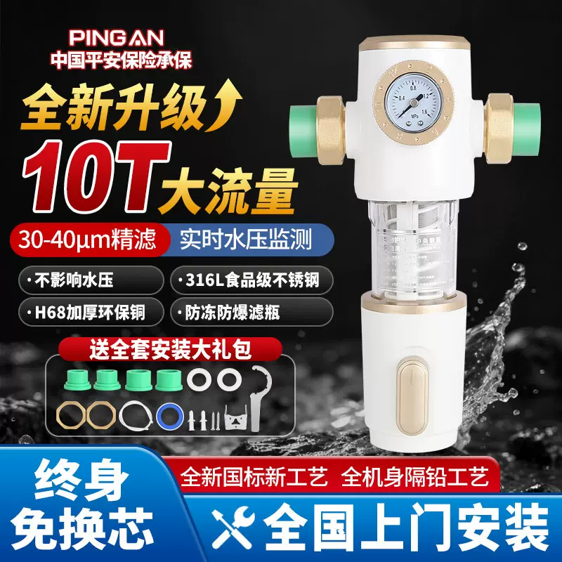 跨境家用前置过滤器自动反冲洗大流量家全屋中央自来水净水器全铜