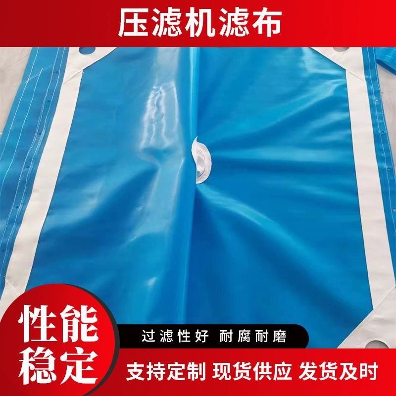 Поставка полипропиленовой промышленной фильтровальной ткани, промышленной фильтровальной ткани для очистки сточных вод, производитель кислото- и щелочестойкой пластинчатой ​​фильтровальной ткани.