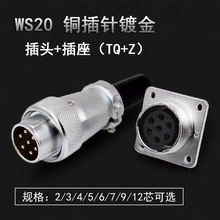 �����b��ĸ���ղ��^����WS20-2-3�4��5-67P9-12-15оTQ���I���^