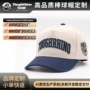 定制弧形撞色正面棒球帽