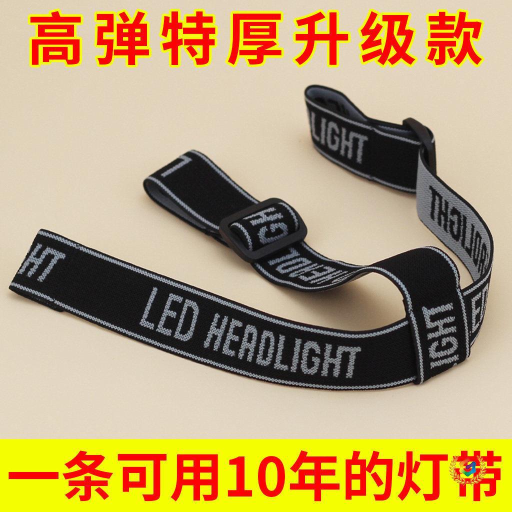 ☍ Complete collection of headlamp accessories: headlamp straps, elastic headlamp straps, thickened miner's lamp headlamp covers, and head-mounted headlamps