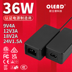 12v3a電源アダプタ36wデスクトップアダプタ品文末スイッチング電源24v1.5a3c認証