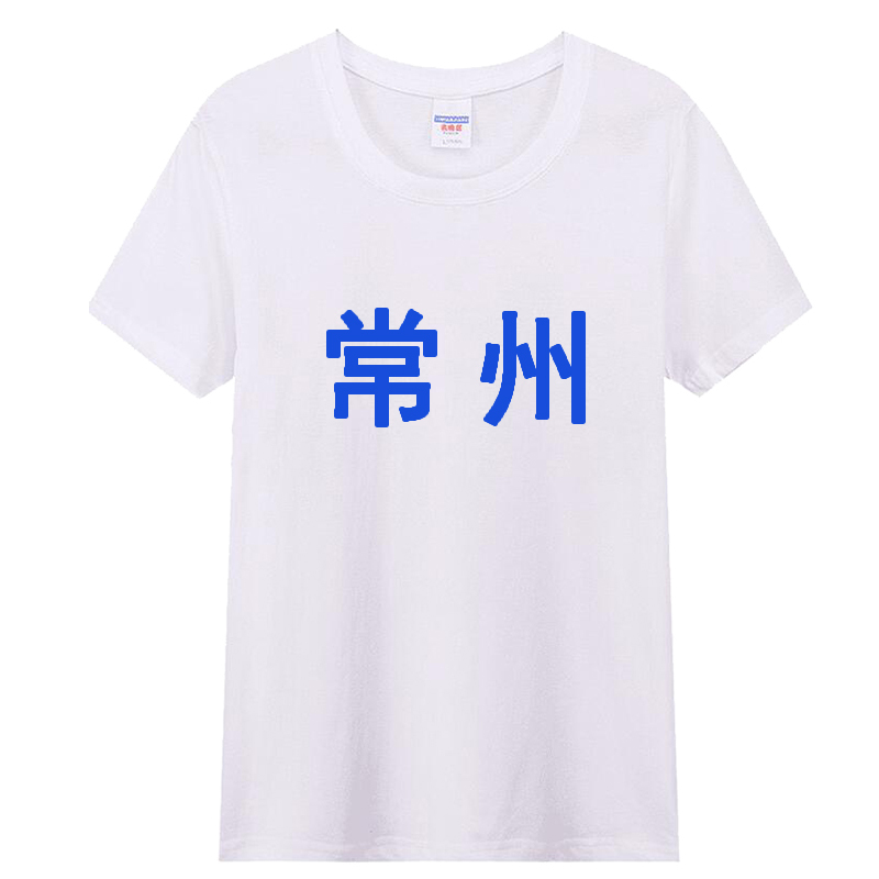 Weng Kai 江蘇都市サッカーリーグジャージサッカーユニフォーム蘇州スーパーファン Tシャツ南京蘇州無錫徐州ホーム|undefined