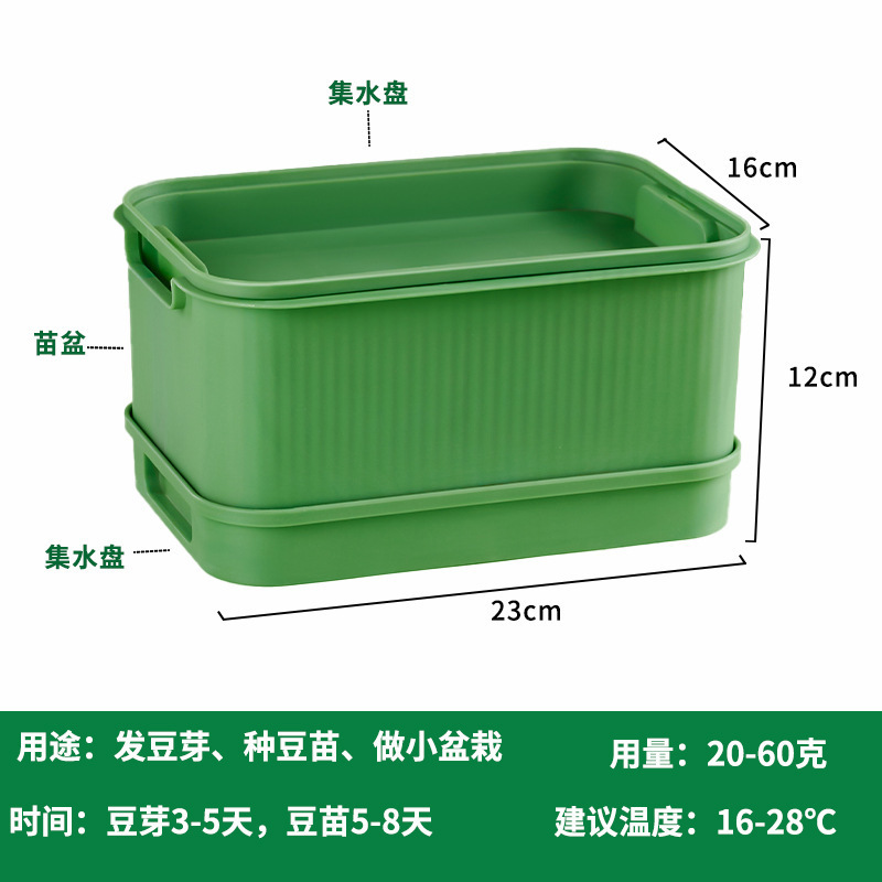 育苗盘芽苗菜盘种植发芽盆发豆芽神器黄绿豆芽无土栽培水培盘批发|undefined