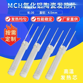 电热片;发热芯;电热/发热管