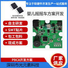 ���ܓu�u܇�냺܇�_�l�往·��냺��Ʒpcba�������_�l�OӋ��·��