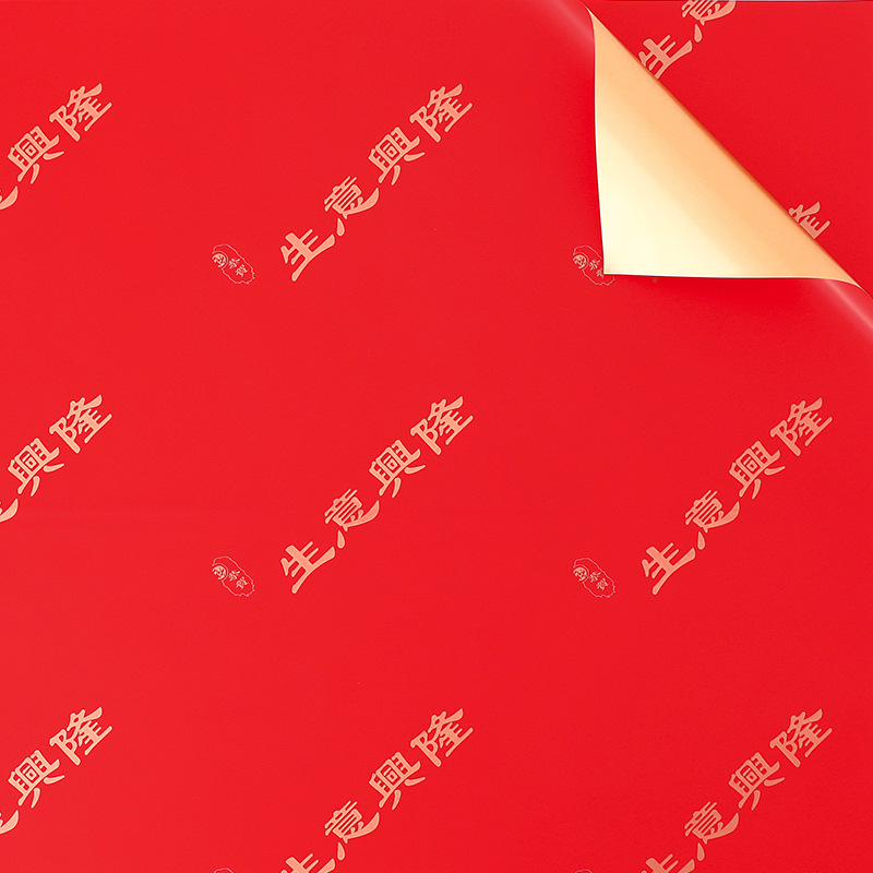 Apertura de papel de embalaje Daji, papel dorado, apertura de canasta de flores, ramo, papel de embalaje, negocio próspero, papel de embalaje de flores