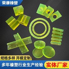 聚氨酯异形件橡胶杂件牛筋垫块工业零件PU耐磨软胶耐磨工业垫块