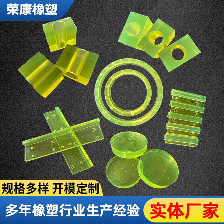 聚氨酯异形件来图来样浇筑耐磨弹性防撞块减震卡条PU杂件来图定制