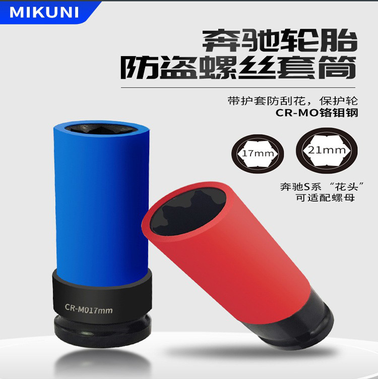 Llave de tubo de tornillo antirrobo especial para neumáticos de cabeza de flor de la serie S de Mercedes-Benz