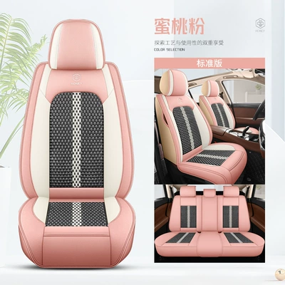 Factory wholesale new car seat Four Seasons Pad - peach-powder-standard-version-3