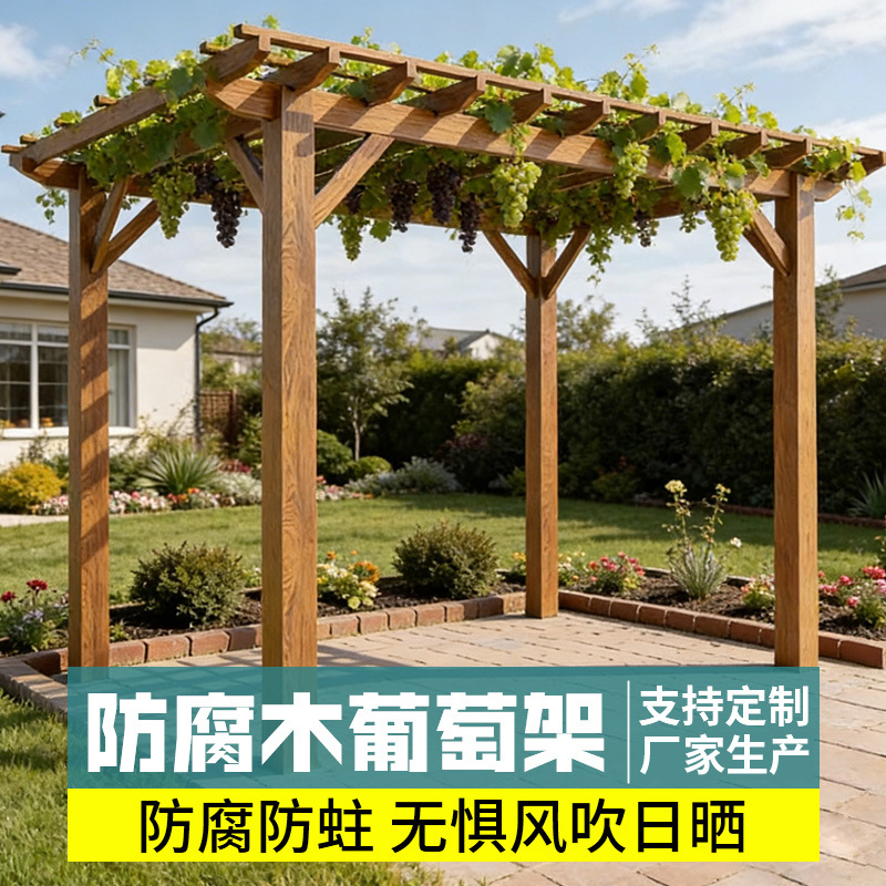 防腐木葡萄架子庭院长廊户外花园遮阳棚室外亭子别墅凉亭爬藤花架