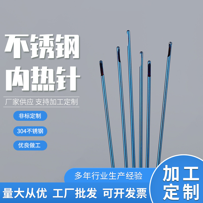 304不锈钢实验取样内热针 蓝色精密管侧孔针 毛细针管空心针