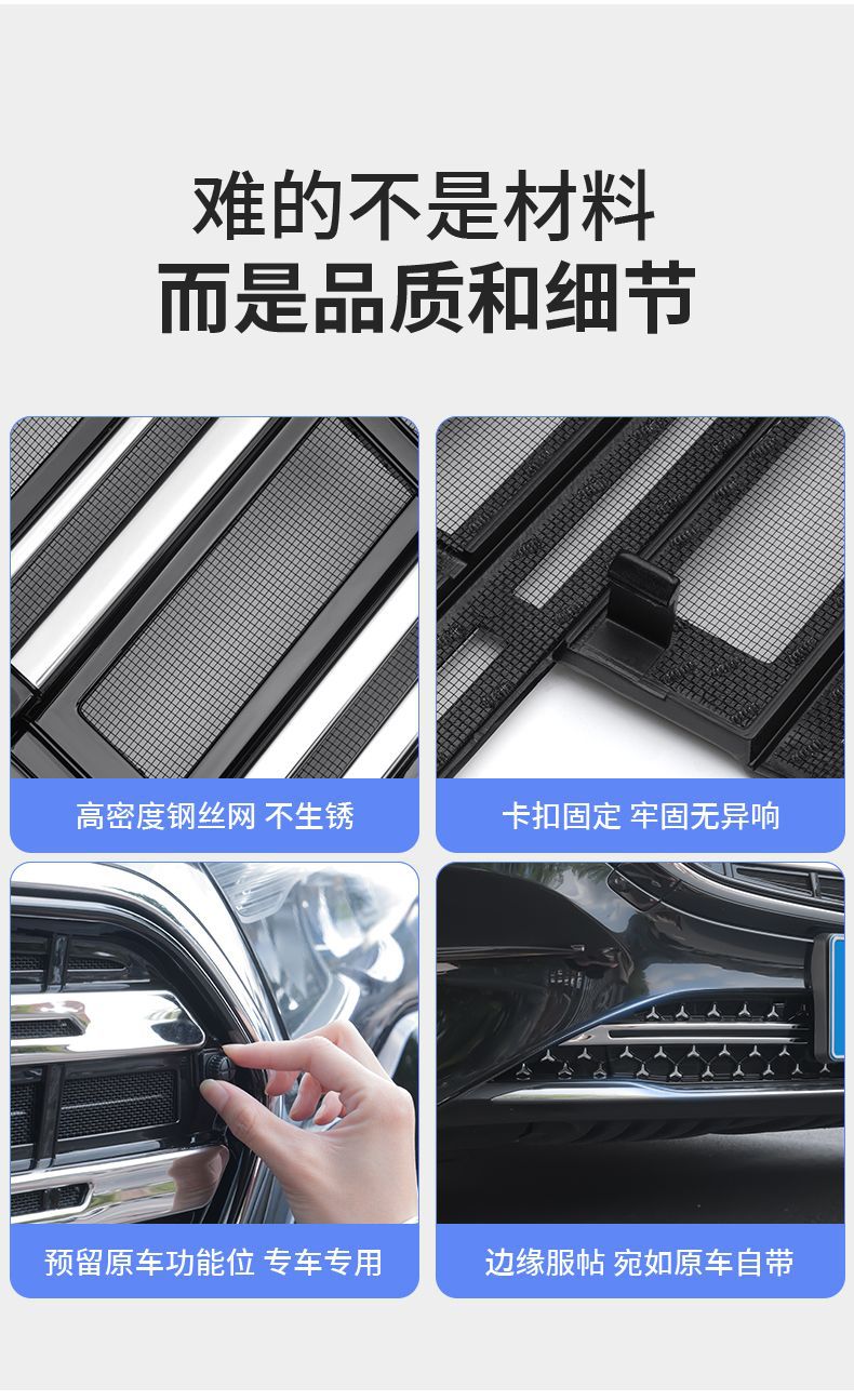 Mercedes-Benz New E-Class E300L/E260L Starry Sky Grille Radiator Insect-Proof Net Protective Cover Modified Decorative Car Accessories