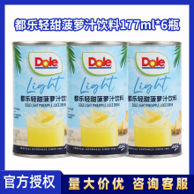 菲律宾进口都乐DOLE轻甜菠萝汁果汁NFC夏季清凉果味饮料特价批发