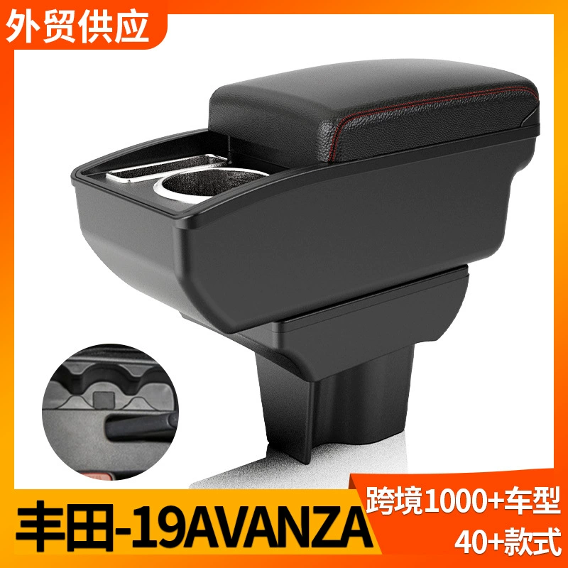 Подходит для TOYOTA Toyota-19AVANZA, подлокотник, коробка, модификация подлокотника, аксессуары для хранения, модификация