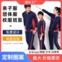 运动长袖印字春秋季班服