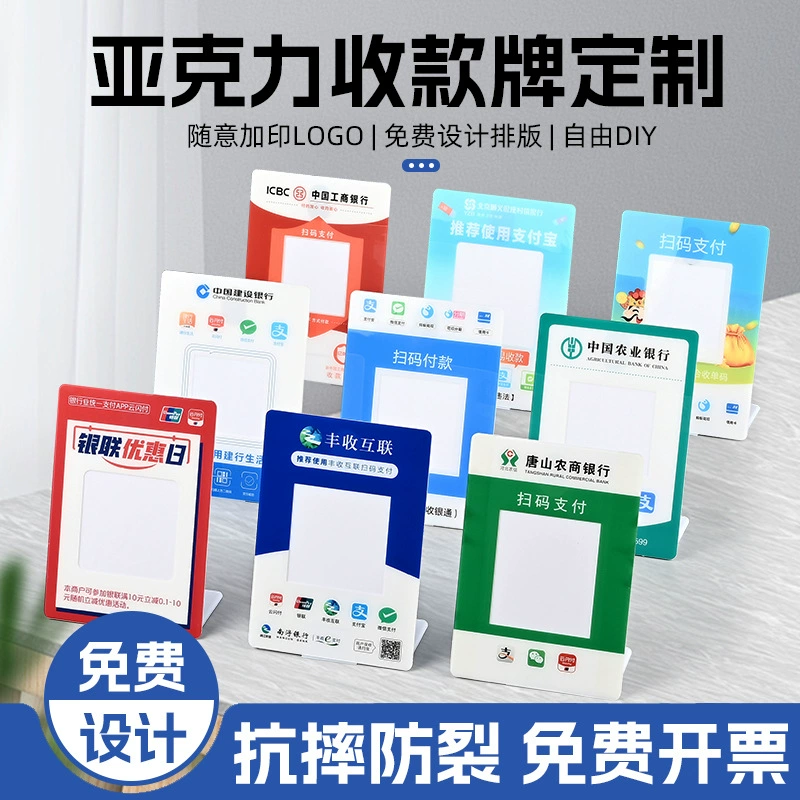 QR-код оплаты кассинг-карты пользовательские акриловые карты бизнес-возможности кассального кода платежный код можно настроить