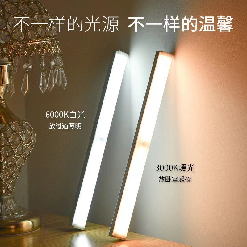 Светодиодный датчик тела интеллектуальный автоматический беспроводной ночной свет длинная зарядка кухонный шкаф шкаф световая лента