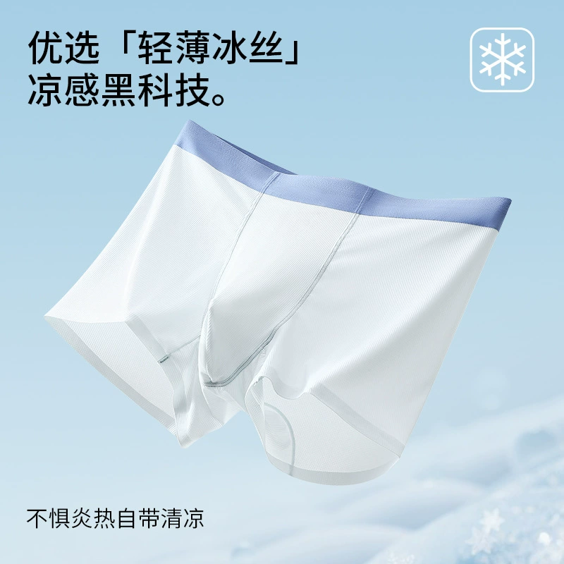 Летнее мужское бесшовное быстросохнущее нижнее белье из ледяного шелка 10A, антибактериальное дышащее нижнее белье в вафельную клетку, трансграничная поставка