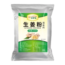 纯生姜粉撒粉洋葱粉大蒜粉椒盐粉调味腌制馅料香料粉批发其他商用