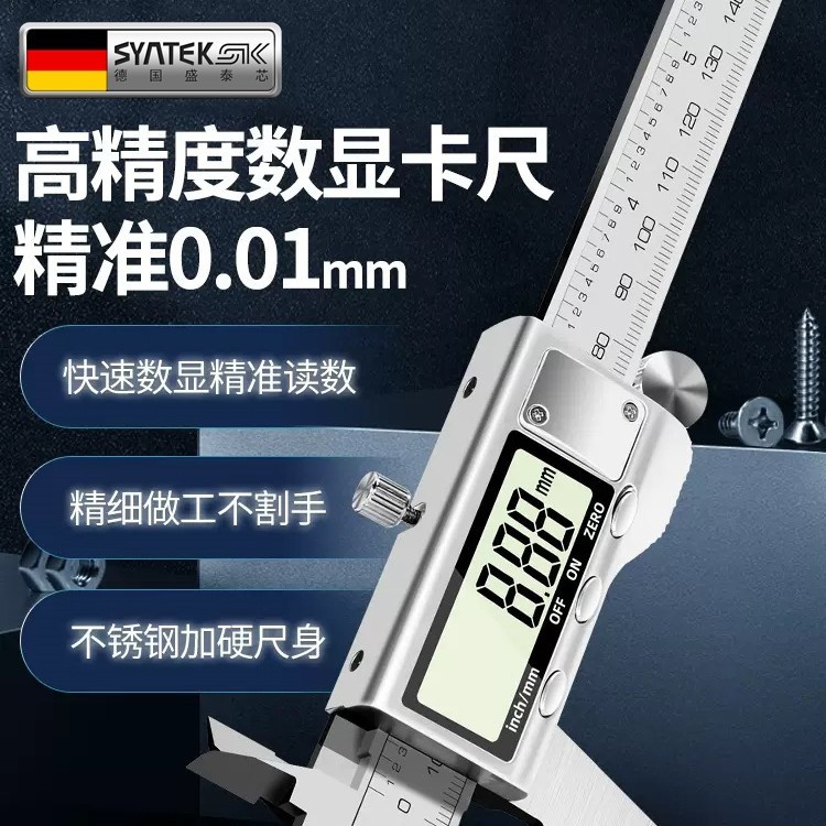 德国数显游标卡尺高精度小型电子卡尺工业级珠宝手镯文玩专用铁名