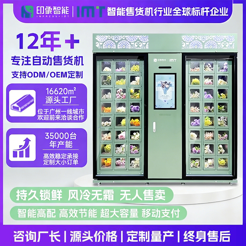 Flower VendingMachine Máquina expendedora de flores Gabinete de rejilla combinado Máquina expendedora de flores