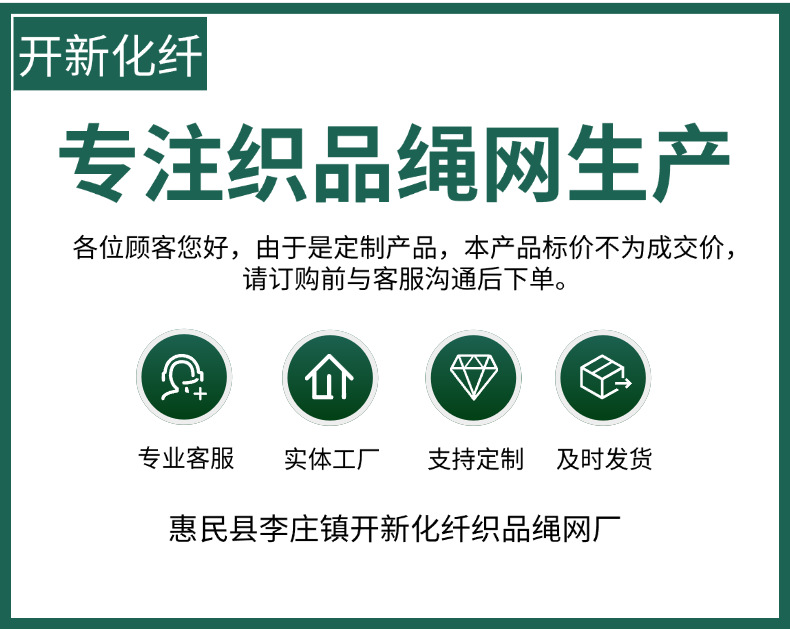 安全防护绳网 (1).png