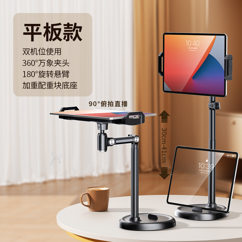クロスボーダー生中継携帯電話スタンドのデスクトップを下げて伸縮可能に回転して携帯電話を撮影する怠け者スタンドのタブレットは通用します。|undefined