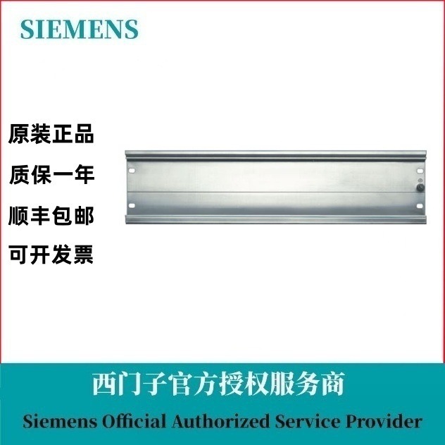 6ES7390-1AE80-0AA0西门子 S7-300异型导轨长度：482.6 mm原装