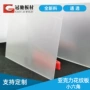 磨砂定制切割透明亚克力板