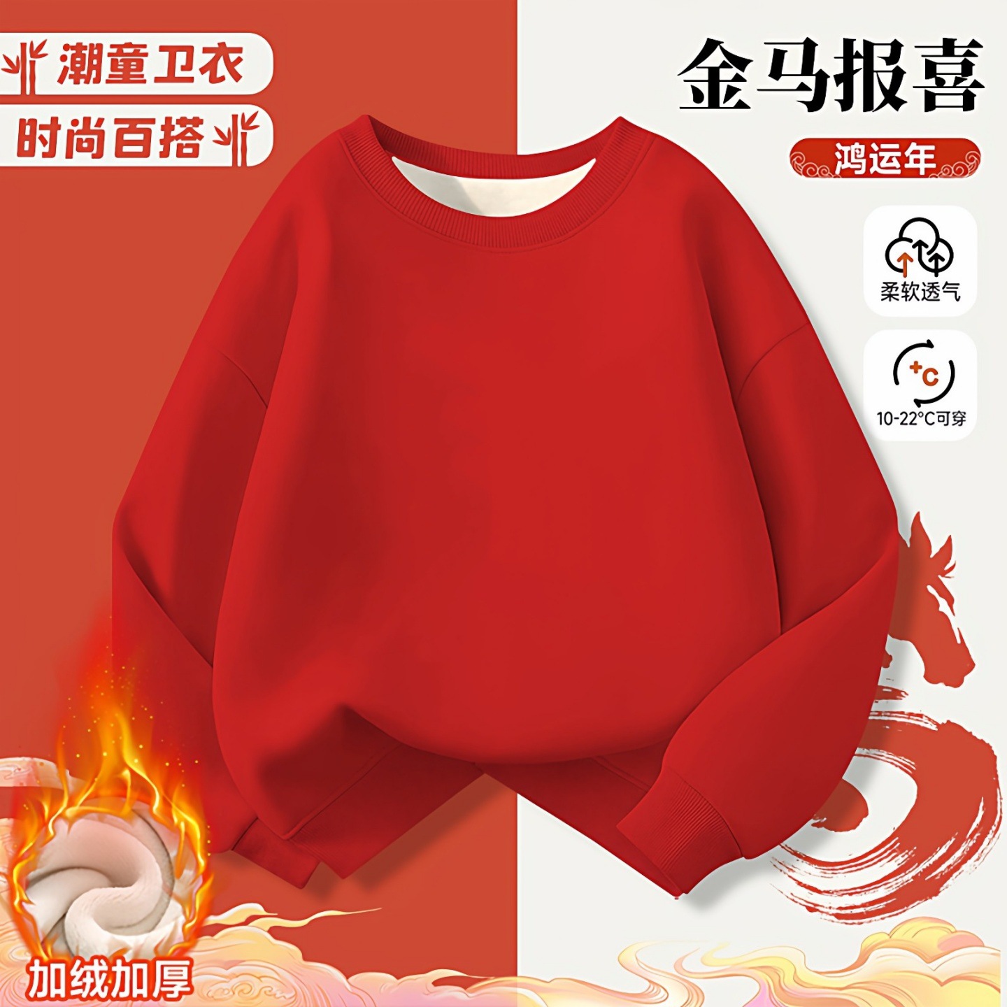 儿童加绒卫衣男童秋冬季新款宽松圆领女童上衣红色喜庆新年拜年服