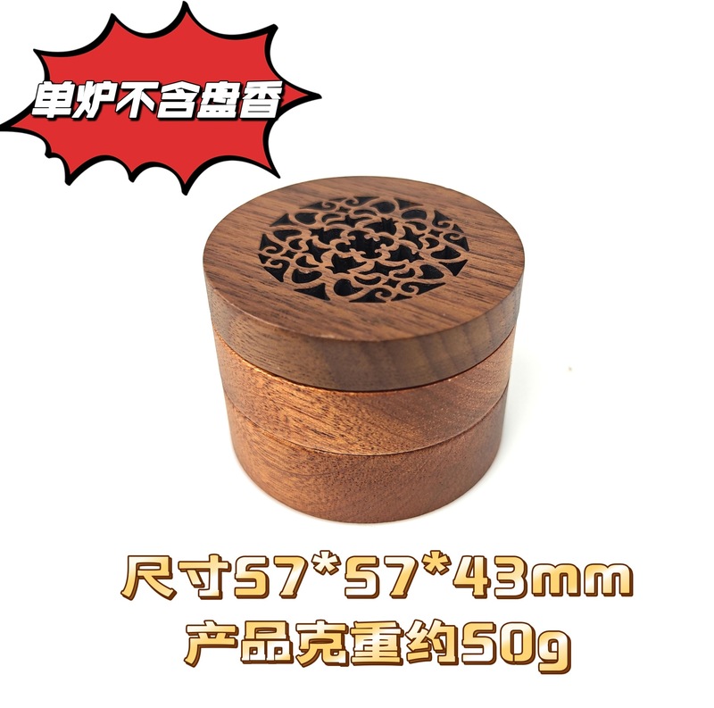 爆款实木多层盘香盒家用室内书房卧室出门便携迷你盘香木质香薰炉|undefined