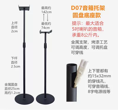 Small Surround Sound Bracket Electric car big tripod - m69-pair-of-brackets-d07-type-disc-model
