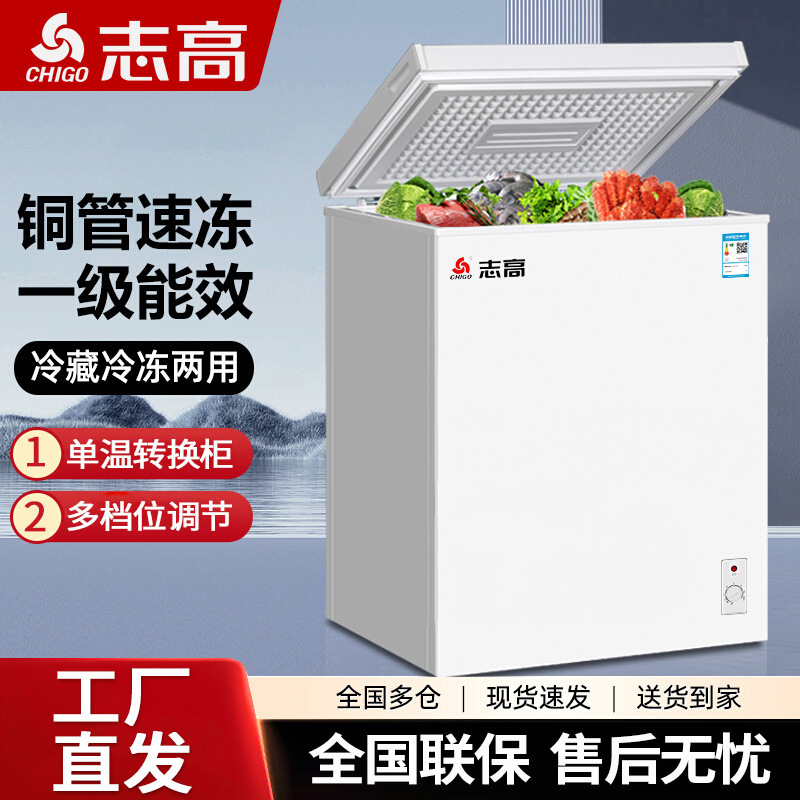 Chigo Level 1 Energy Saving Small Freezer Household Full Freezing Mini Power Saving Fresh-keeping Refrigeration Freezer Dual-purpose Freezer Chigo Level 1 Energy Saving Small Freezer Household Full Freezing Mini Power Saving Fresh-keeping Refrigeration Freezer Dual-purpose Freezer