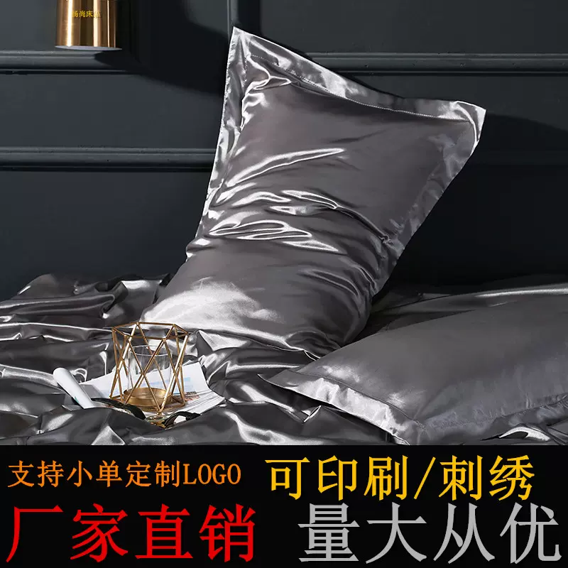 跨境双面真丝枕套丝滑冰丝枕芯套缎面仿真丝枕套宽边丝滑枕皮