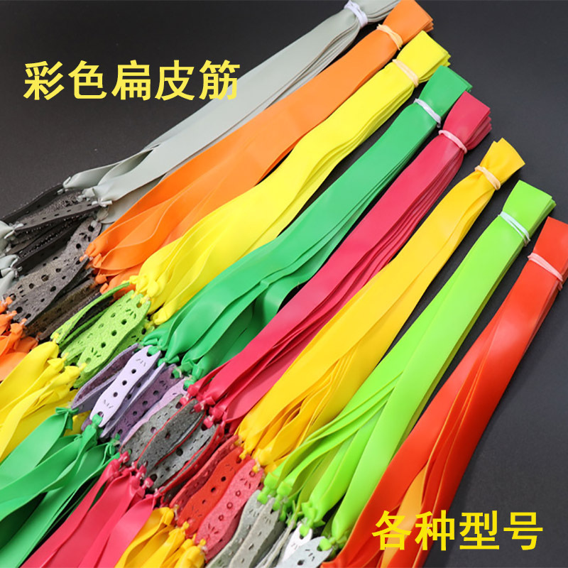 Colorful Slingshot Flat Rubber Band Two-Color 1.0 Wide Rubber Band 1.2 Thickened High Elasticity Multi-Specification Anti-Freeze Flat Rubber Band Set