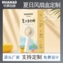 选择手持白卡小风扇彩盒
