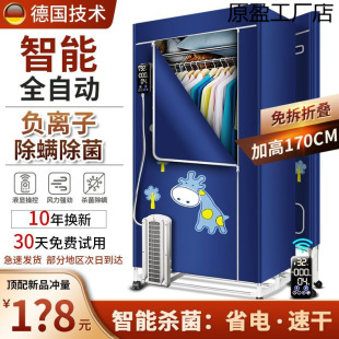 Clothes Dryer Folding Sterilization Dryer Household Quick-Drying Wardrobe Clothes Rack Air Dryer Three-Layer Large Capacity